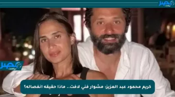 كريم محمود عبد العزيز: مشوار فني لافت.. ماذا حقيقة انفصاله؟